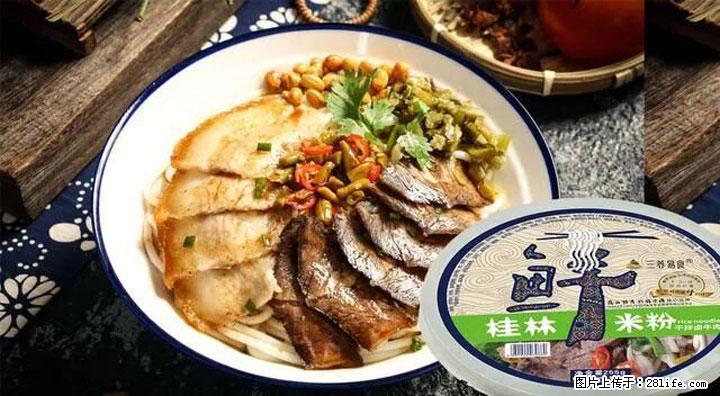 桂林米粉：承载乡愁与文化传承的美食 - 淄博生活资讯 - 淄博28生活网 zb.28life.net